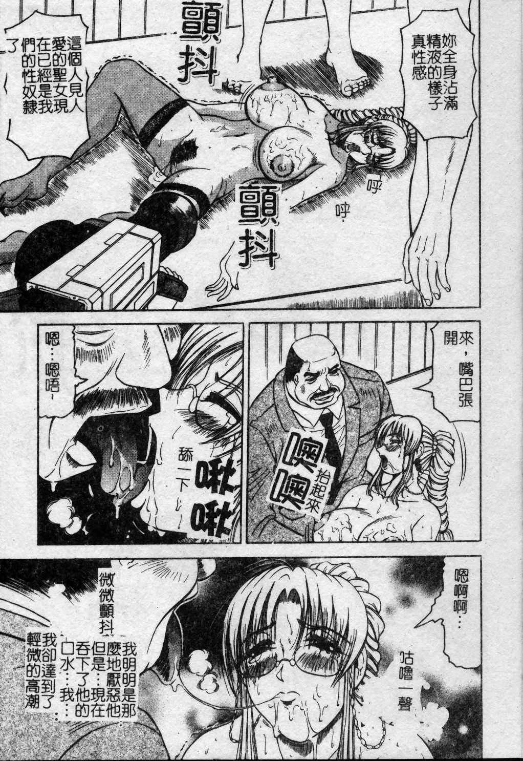 [Jamming] Melty - Yuuraku Onna Kyoushi - [Chinese] page 128 full