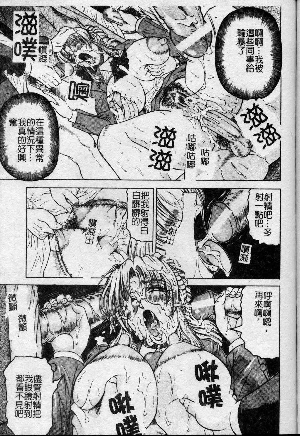 [Jamming] Melty - Yuuraku Onna Kyoushi - [Chinese] page 148 full