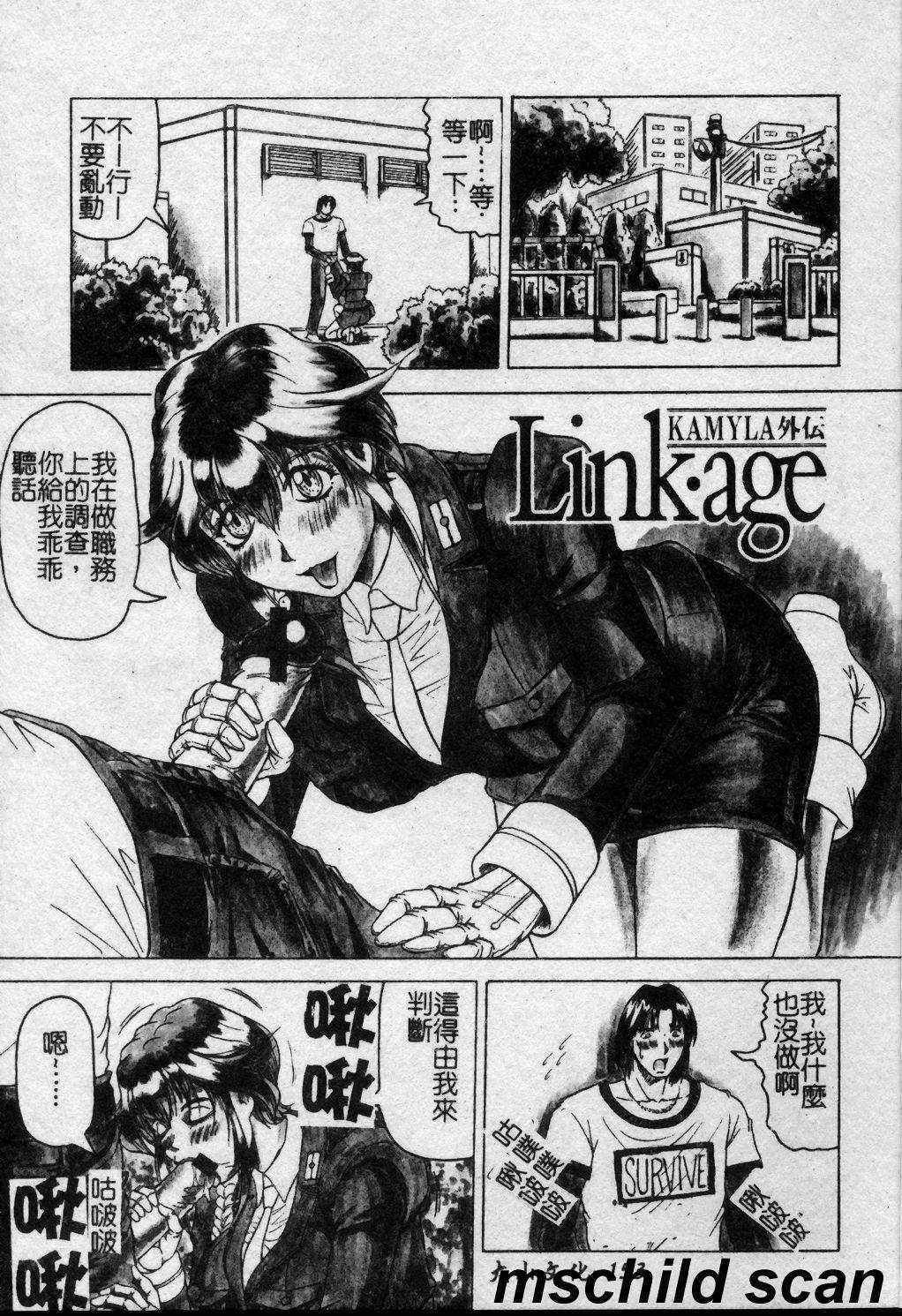 [Jamming] Melty - Yuuraku Onna Kyoushi - [Chinese] page 154 full