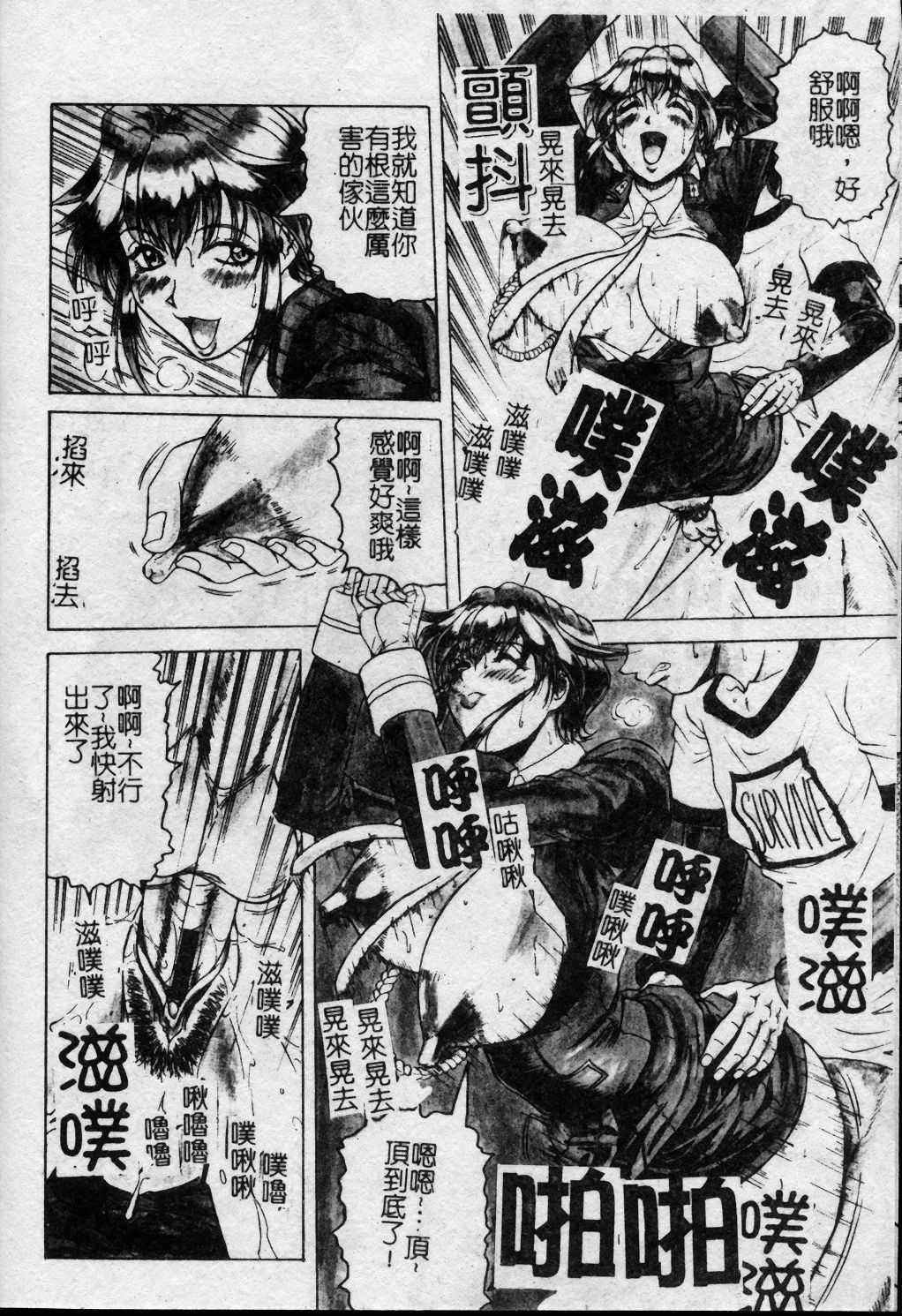 [Jamming] Melty - Yuuraku Onna Kyoushi - [Chinese] page 155 full