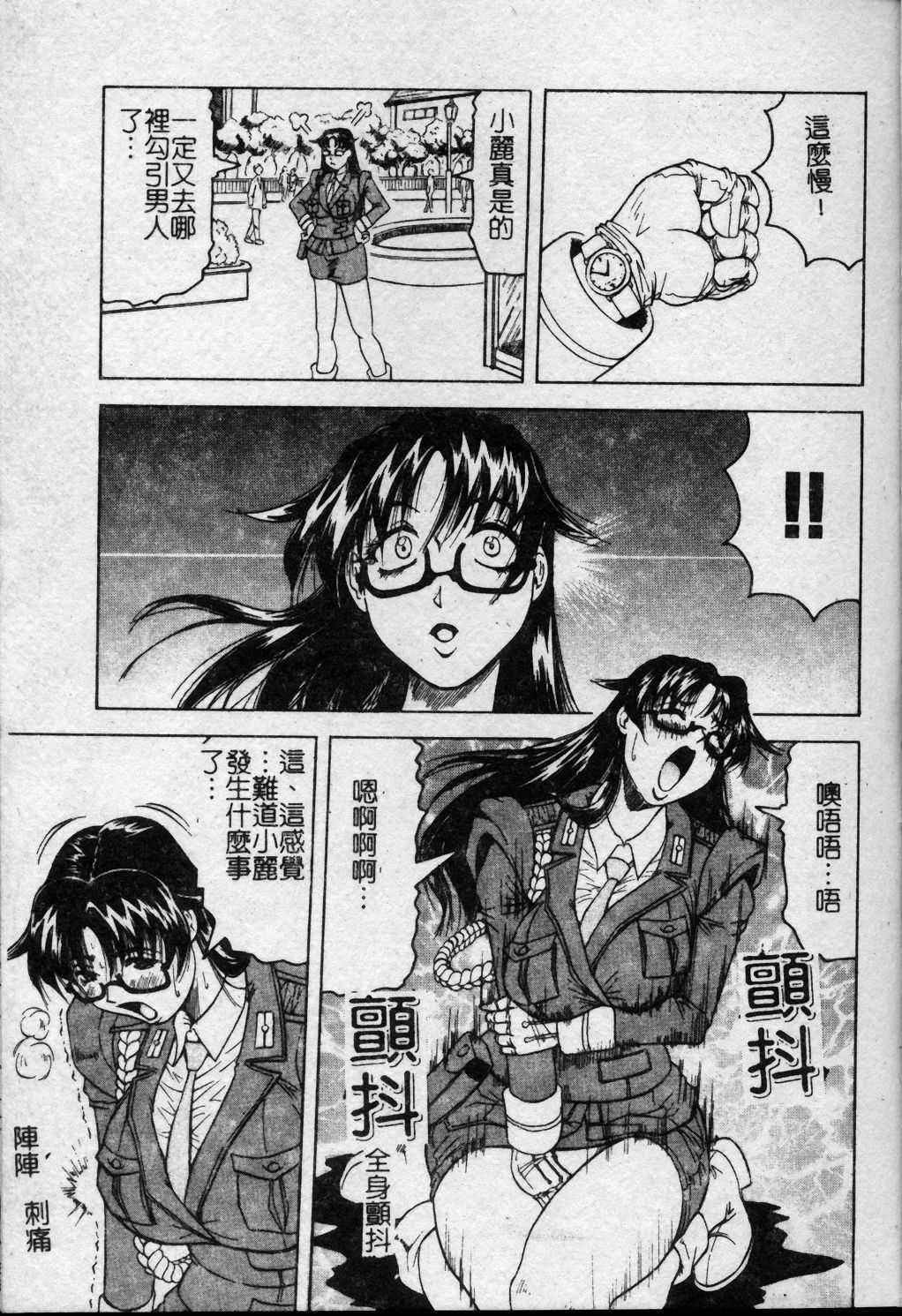 [Jamming] Melty - Yuuraku Onna Kyoushi - [Chinese] page 162 full