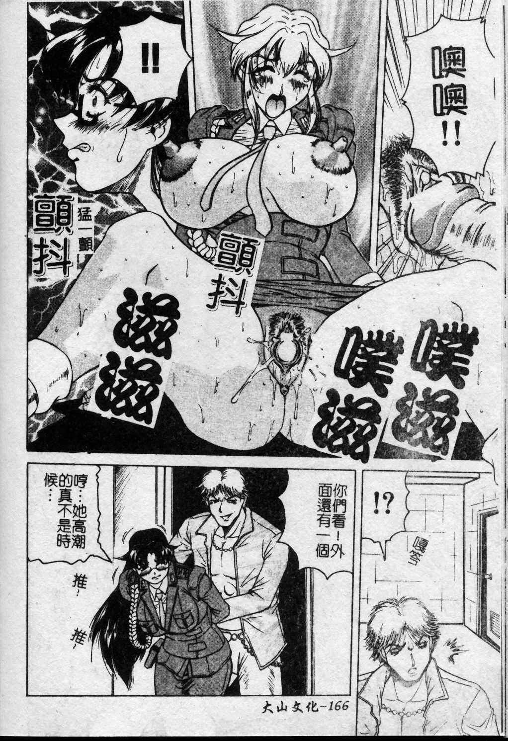 [Jamming] Melty - Yuuraku Onna Kyoushi - [Chinese] page 167 full