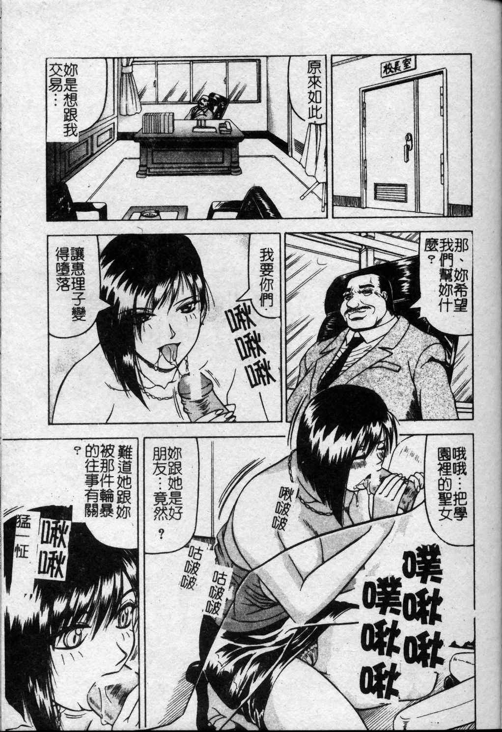 [Jamming] Melty - Yuuraku Onna Kyoushi - [Chinese] page 90 full