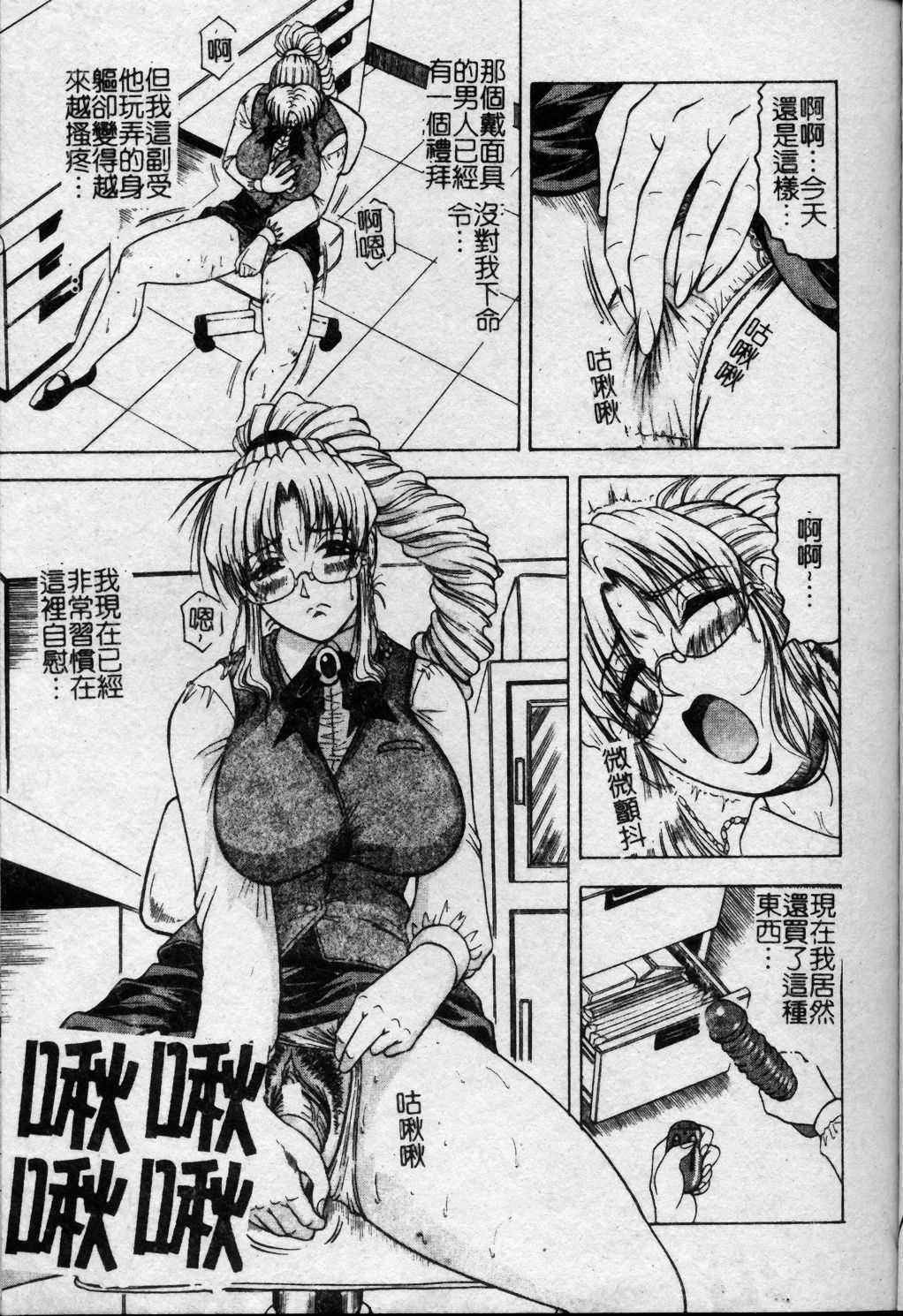 [Jamming] Melty - Yuuraku Onna Kyoushi - [Chinese] page 94 full