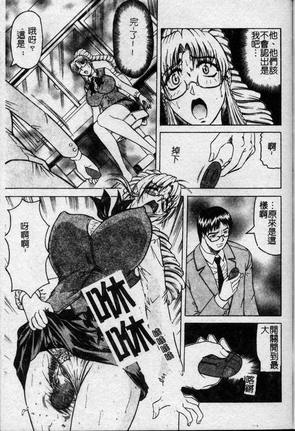 [Jamming] Melty - Yuuraku Onna Kyoushi - [Chinese] page 98 full