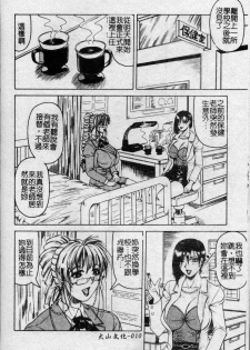 [Jamming] Melty - Yuuraku Onna Kyoushi - [Chinese] - page 11
