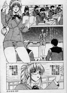 [Jamming] Melty - Yuuraku Onna Kyoushi - [Chinese] - page 30