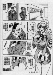 [Jamming] Melty - Yuuraku Onna Kyoushi - [Chinese] - page 9