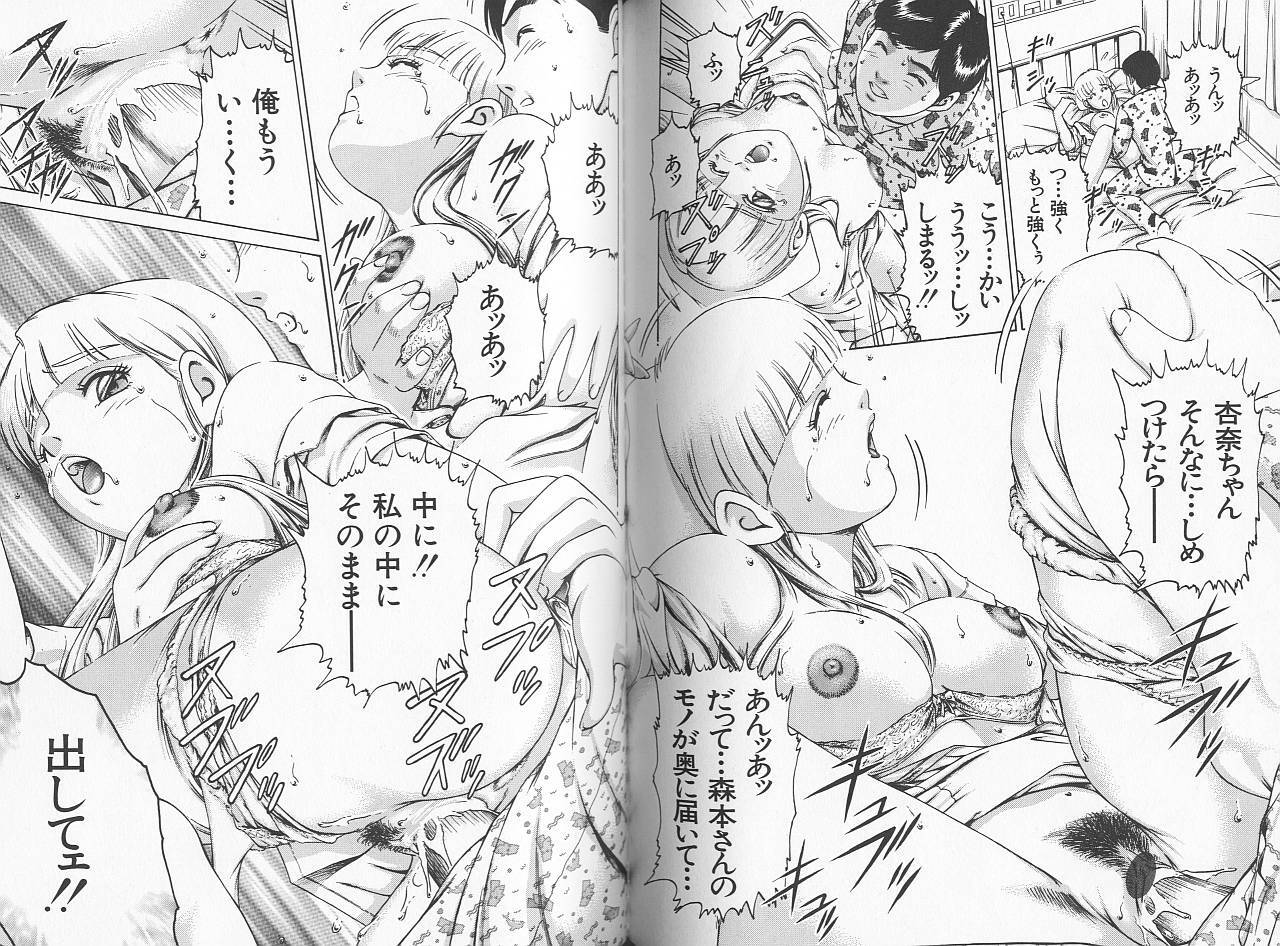 [Suzuki Kimuchi] Sei Kangofu Anna - Kangofu Rock 3 page 80 full