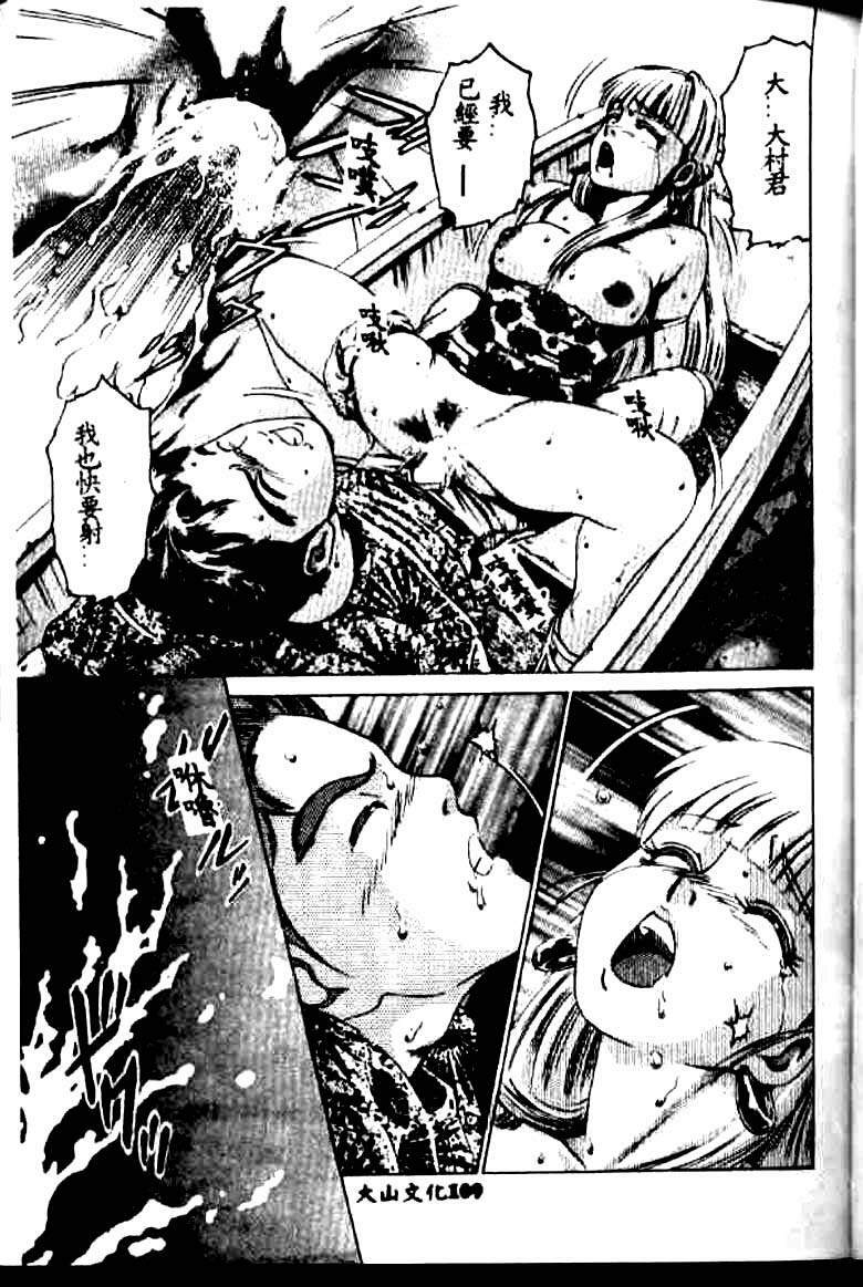 [Suzuki Kimuchi] Kangofu Rock 1 [Chinese] page 103 full
