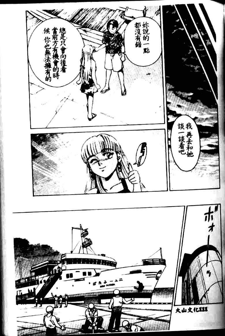 [Suzuki Kimuchi] Kangofu Rock 1 [Chinese] page 105 full
