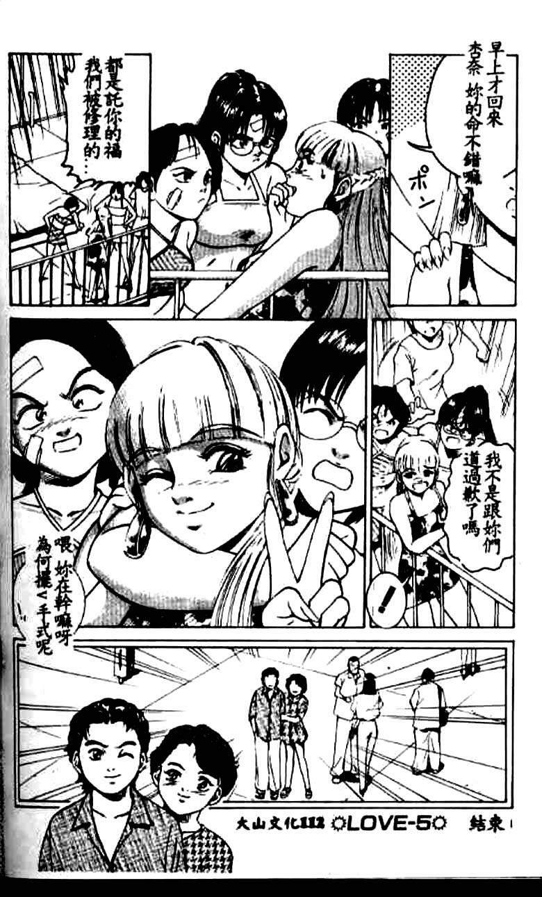 [Suzuki Kimuchi] Kangofu Rock 1 [Chinese] page 106 full
