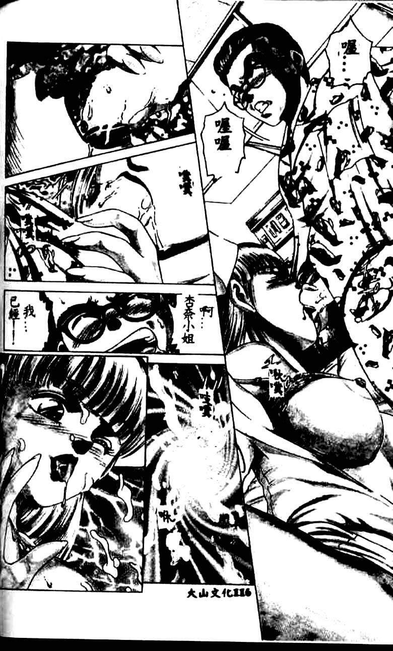 [Suzuki Kimuchi] Kangofu Rock 1 [Chinese] page 109 full
