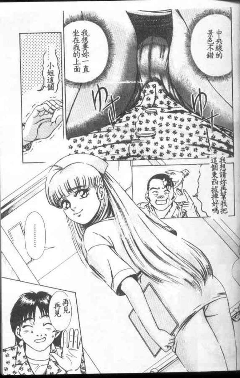 [Suzuki Kimuchi] Kangofu Rock 1 [Chinese] page 11 full