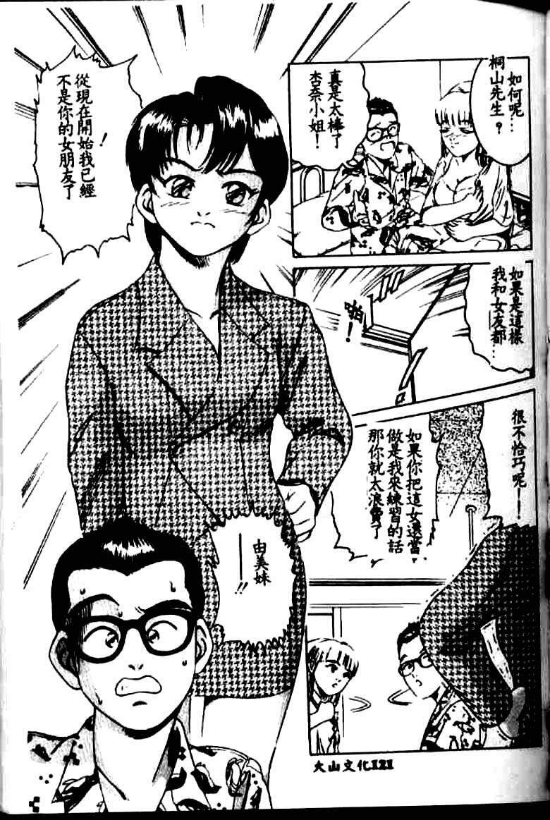 [Suzuki Kimuchi] Kangofu Rock 1 [Chinese] page 113 full