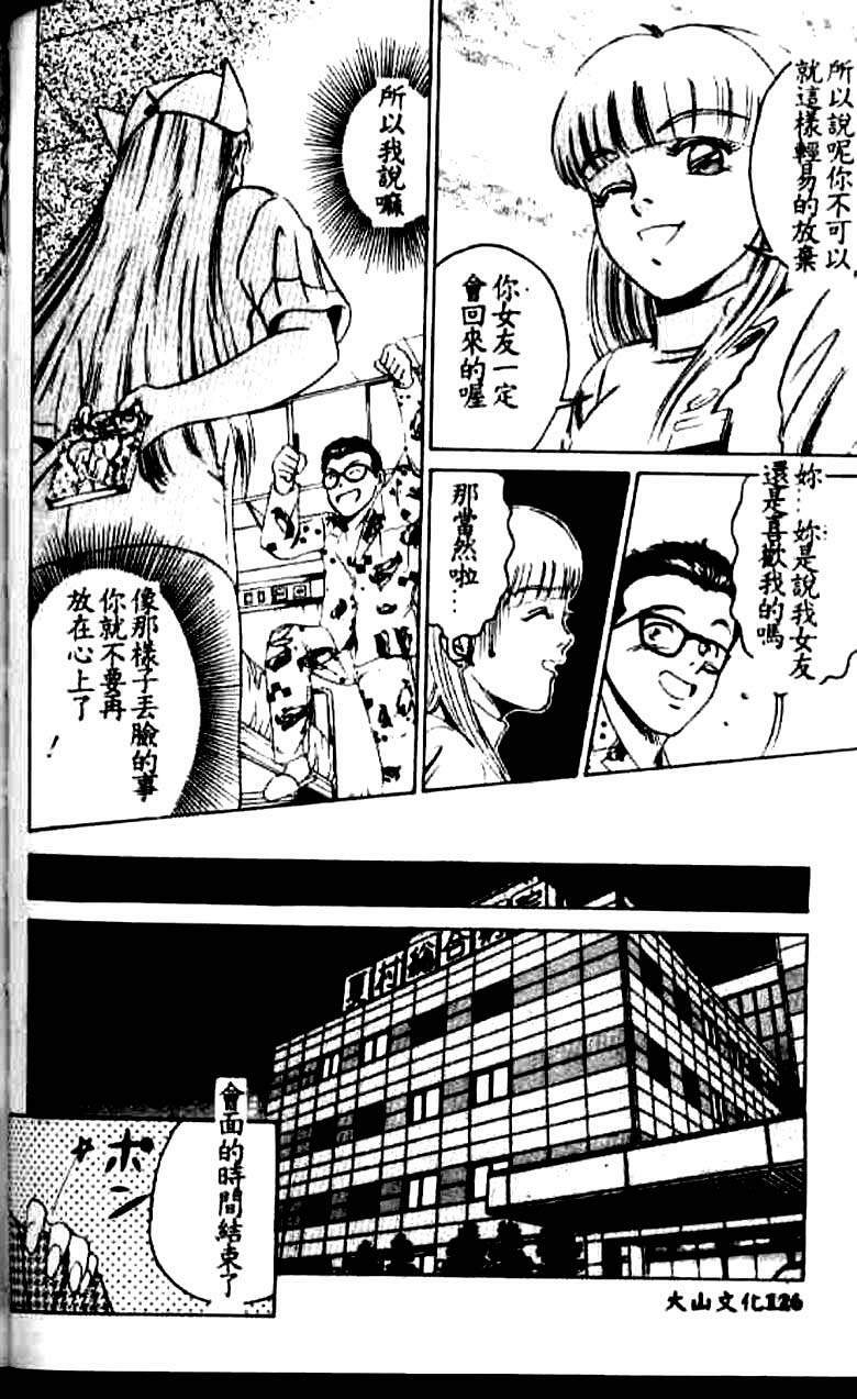 [Suzuki Kimuchi] Kangofu Rock 1 [Chinese] page 118 full