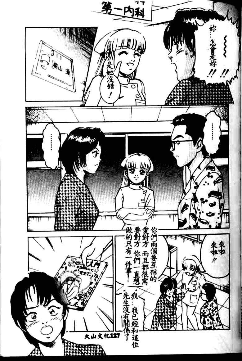 [Suzuki Kimuchi] Kangofu Rock 1 [Chinese] page 119 full