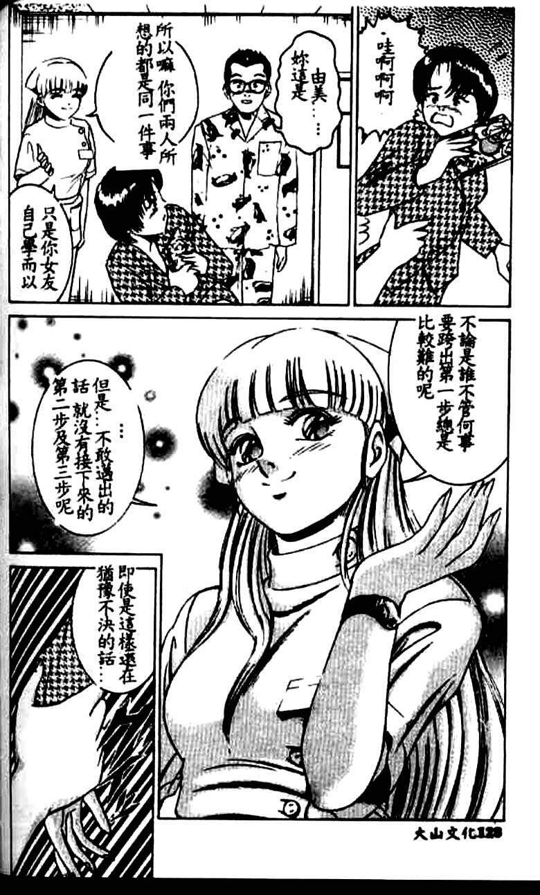 [Suzuki Kimuchi] Kangofu Rock 1 [Chinese] page 120 full