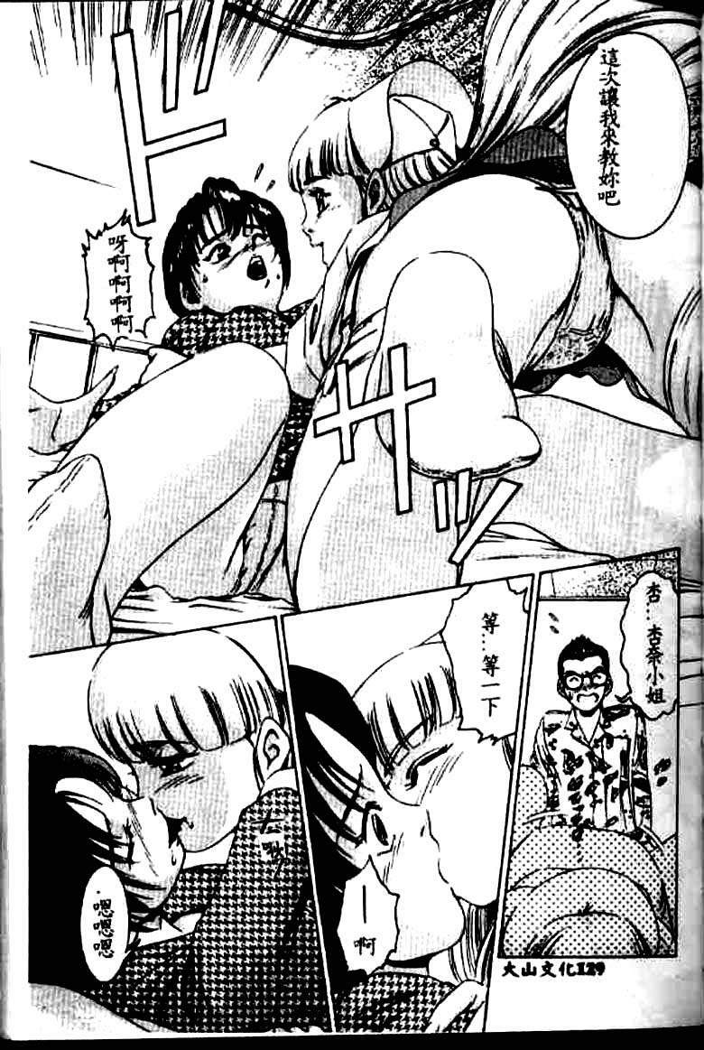 [Suzuki Kimuchi] Kangofu Rock 1 [Chinese] page 121 full