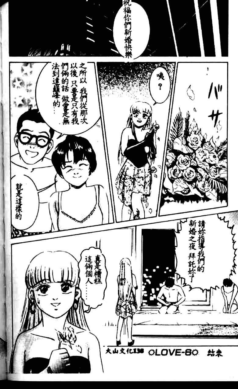 [Suzuki Kimuchi] Kangofu Rock 1 [Chinese] page 129 full