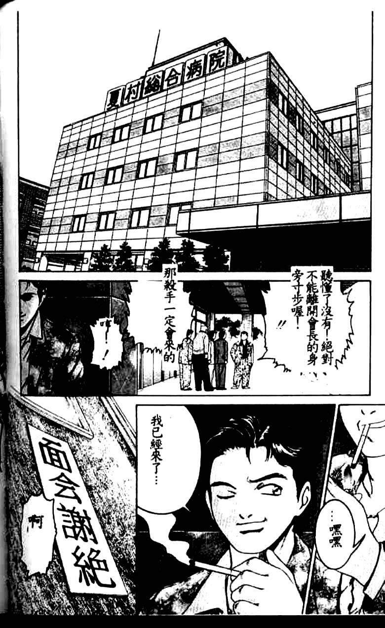 [Suzuki Kimuchi] Kangofu Rock 1 [Chinese] page 131 full
