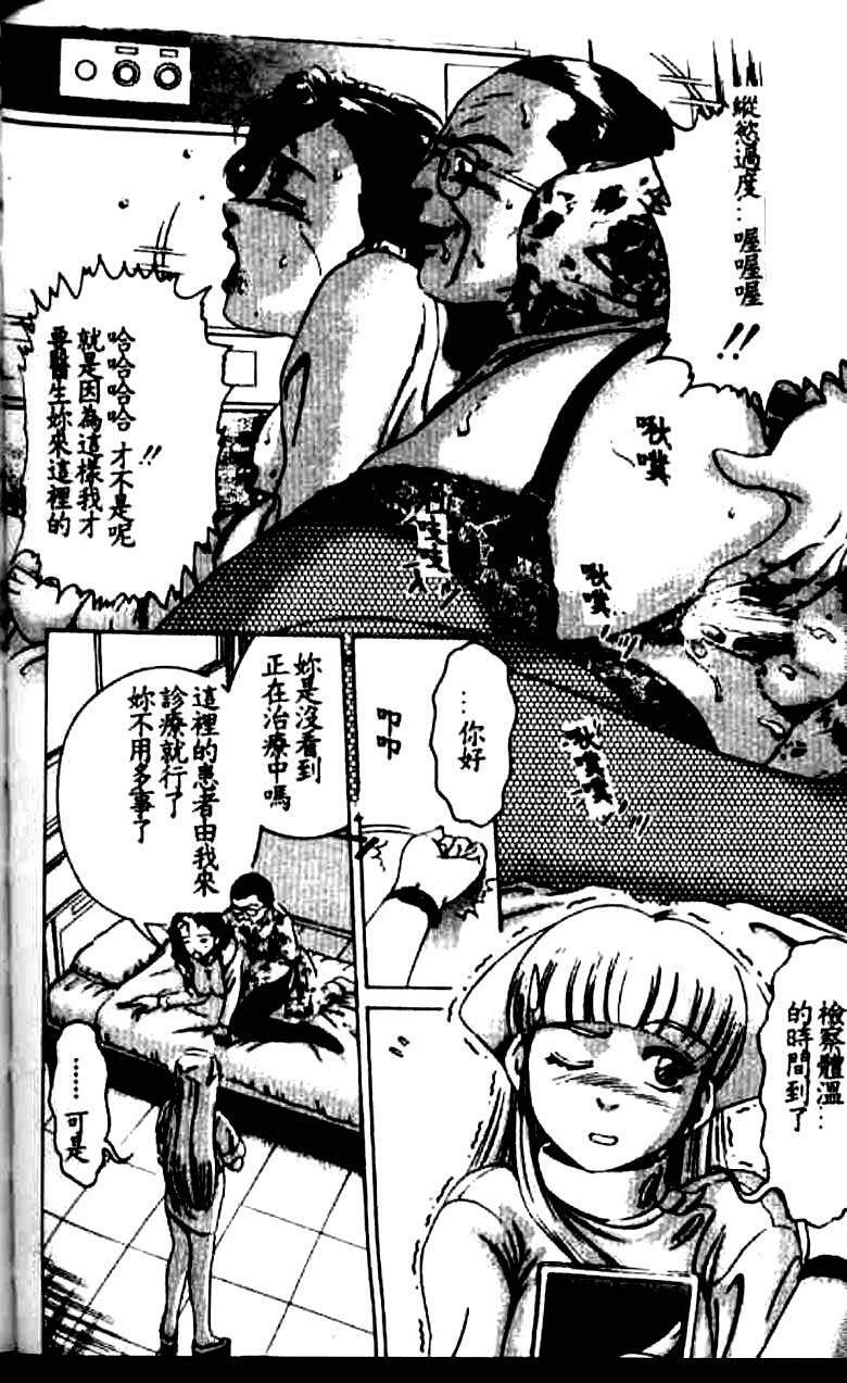 [Suzuki Kimuchi] Kangofu Rock 1 [Chinese] page 133 full
