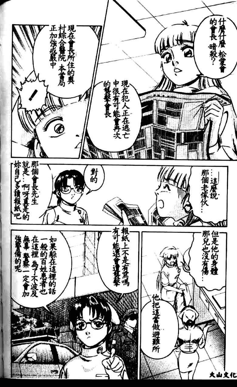 [Suzuki Kimuchi] Kangofu Rock 1 [Chinese] page 135 full