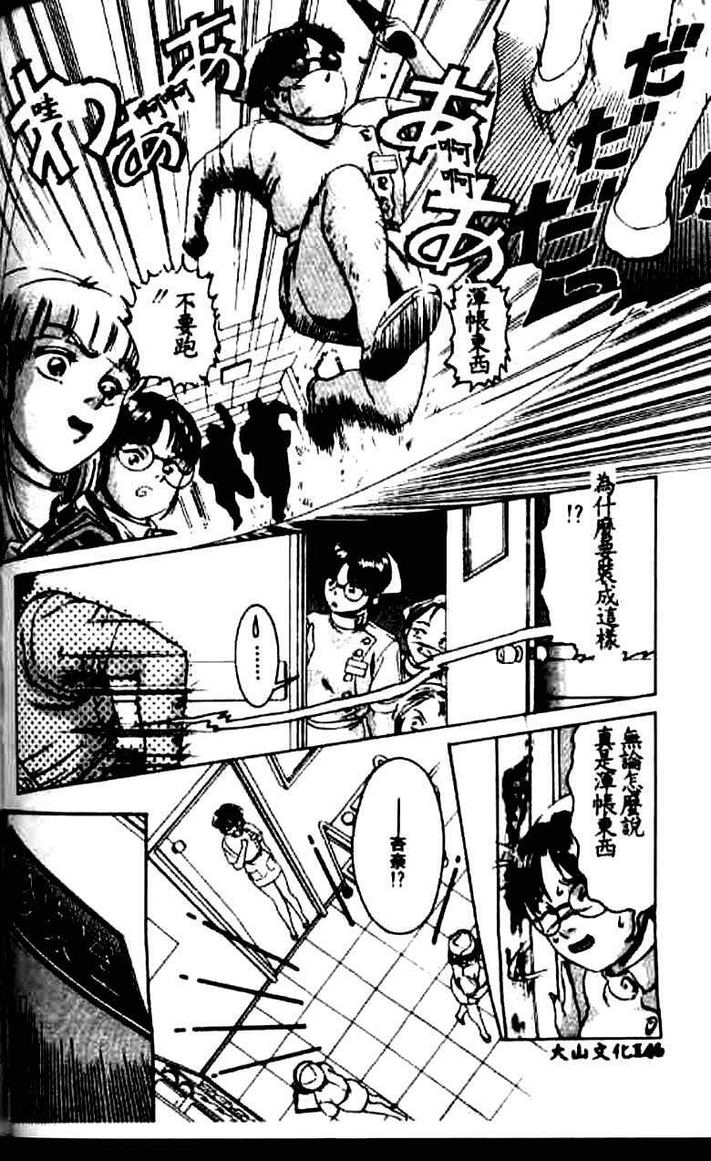 [Suzuki Kimuchi] Kangofu Rock 1 [Chinese] page 137 full