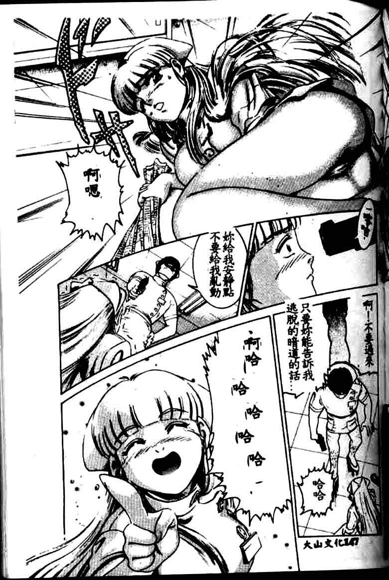 [Suzuki Kimuchi] Kangofu Rock 1 [Chinese] page 138 full