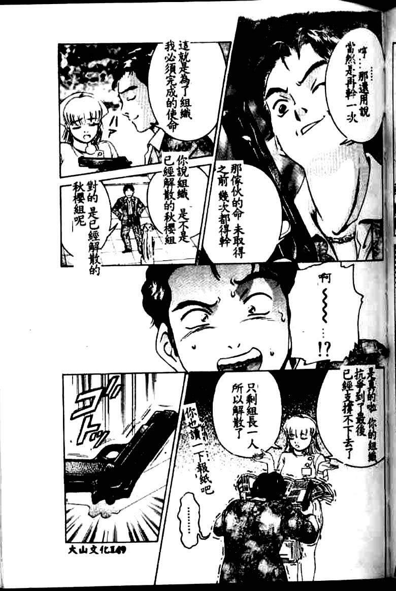 [Suzuki Kimuchi] Kangofu Rock 1 [Chinese] page 140 full