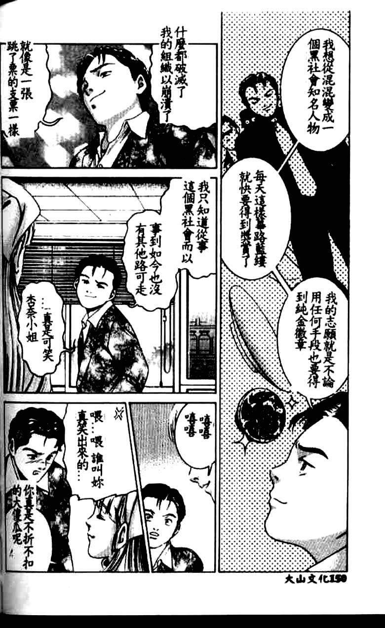 [Suzuki Kimuchi] Kangofu Rock 1 [Chinese] page 141 full