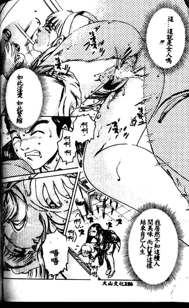 [Suzuki Kimuchi] Kangofu Rock 1 [Chinese] page 147 full