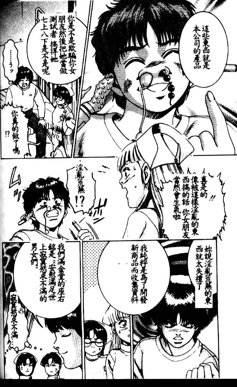 [Suzuki Kimuchi] Kangofu Rock 1 [Chinese] page 157 full