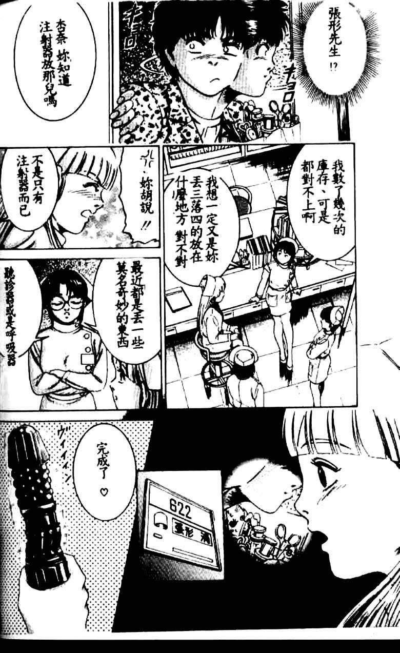 [Suzuki Kimuchi] Kangofu Rock 1 [Chinese] page 161 full