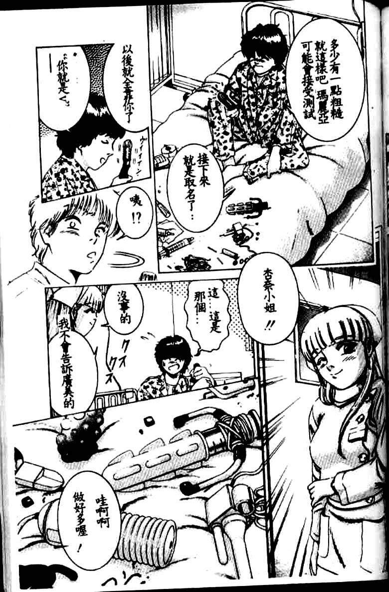 [Suzuki Kimuchi] Kangofu Rock 1 [Chinese] page 162 full