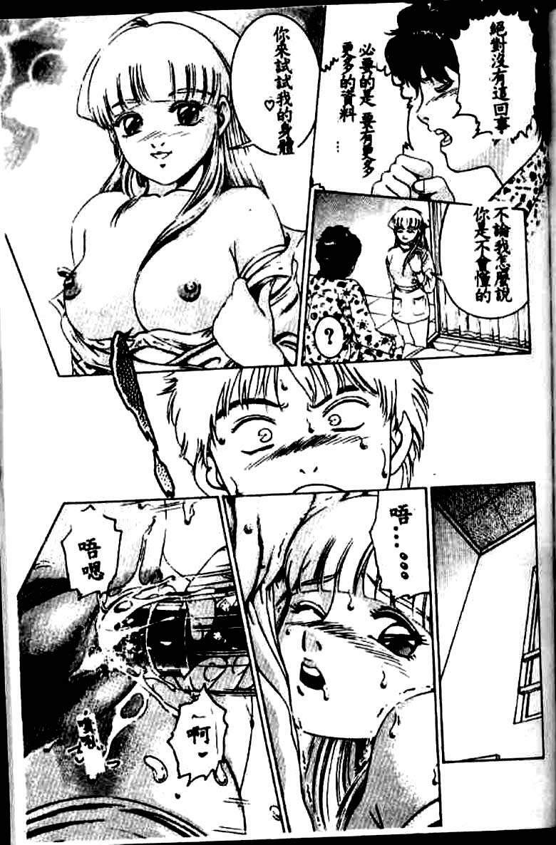 [Suzuki Kimuchi] Kangofu Rock 1 [Chinese] page 164 full