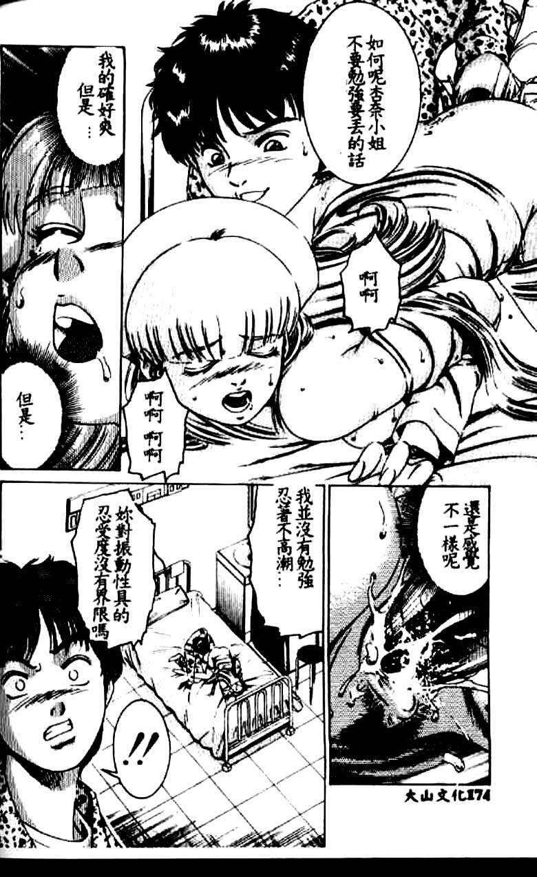 [Suzuki Kimuchi] Kangofu Rock 1 [Chinese] page 165 full