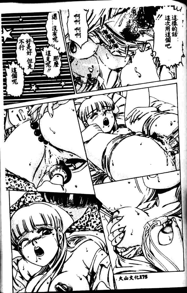 [Suzuki Kimuchi] Kangofu Rock 1 [Chinese] page 166 full