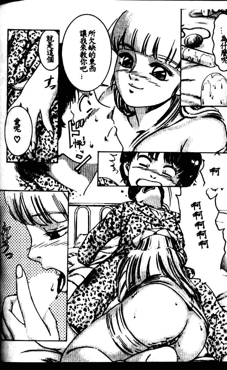 [Suzuki Kimuchi] Kangofu Rock 1 [Chinese] page 167 full