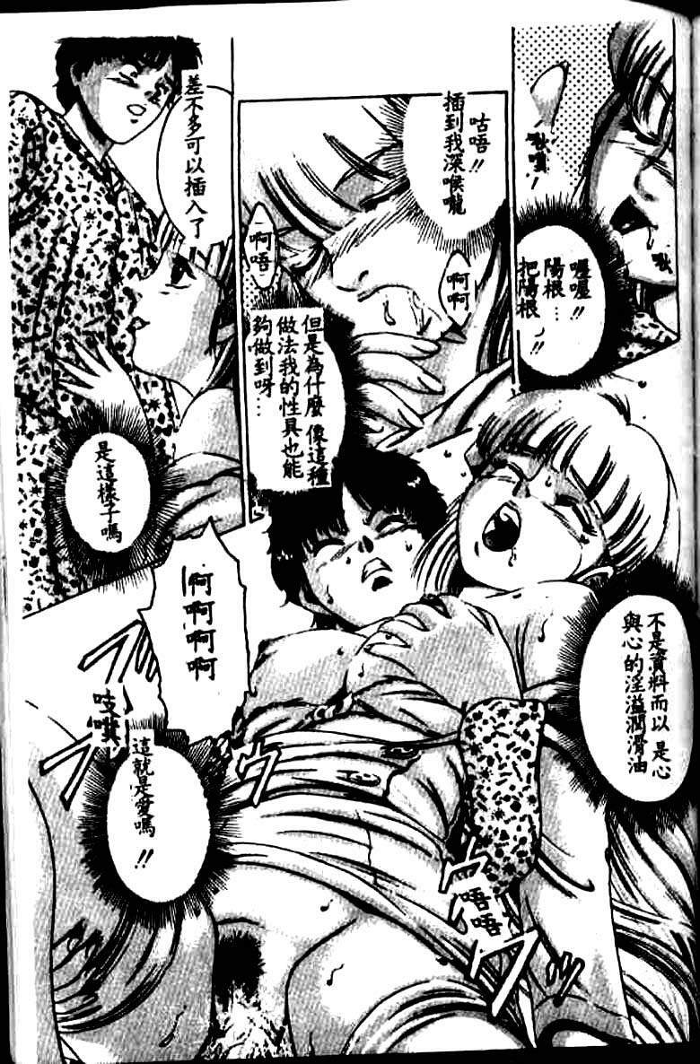 [Suzuki Kimuchi] Kangofu Rock 1 [Chinese] page 168 full