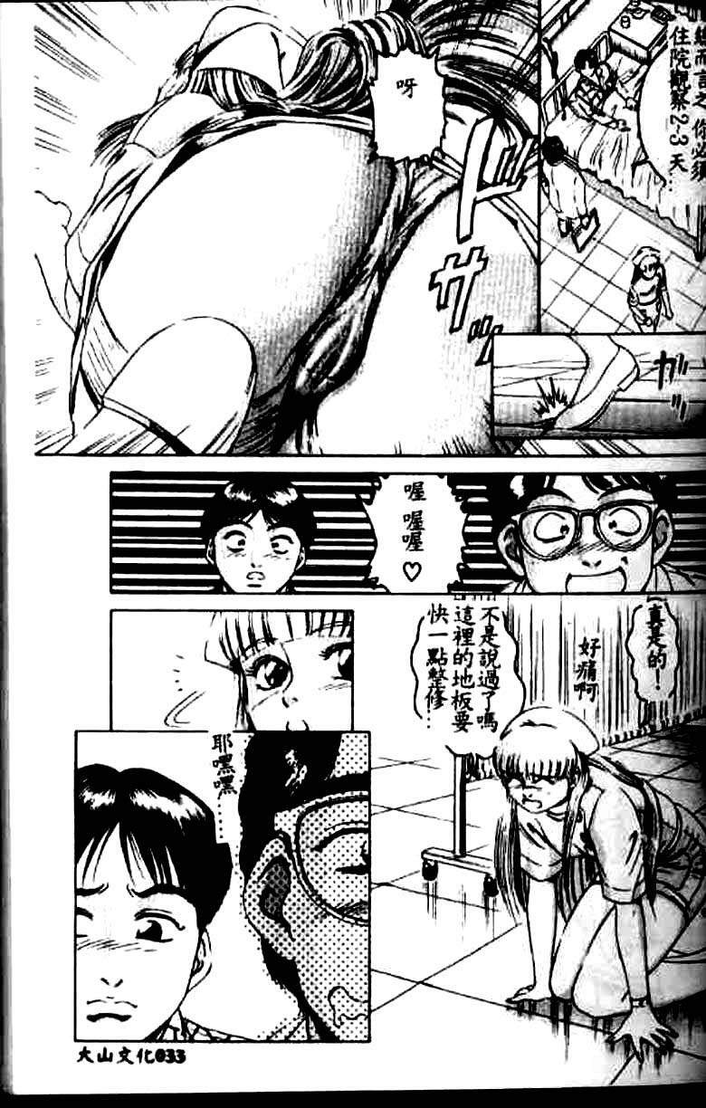 [Suzuki Kimuchi] Kangofu Rock 1 [Chinese] page 30 full