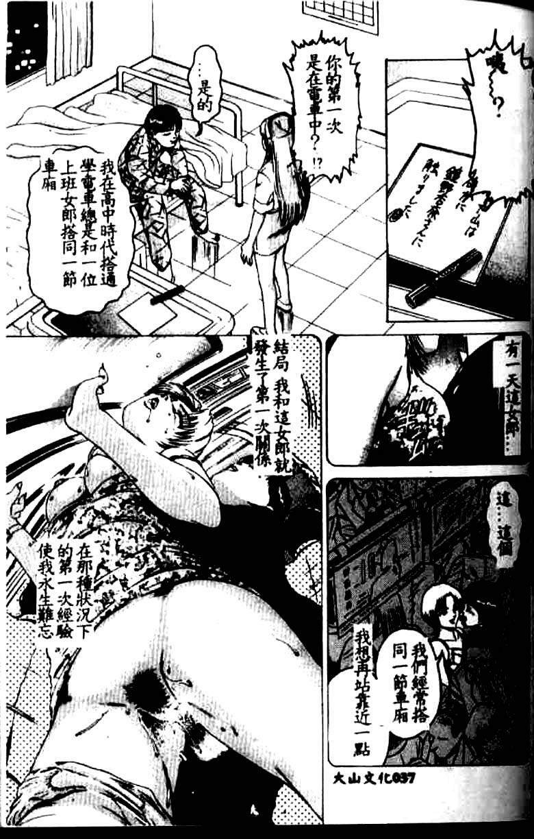 [Suzuki Kimuchi] Kangofu Rock 1 [Chinese] page 34 full