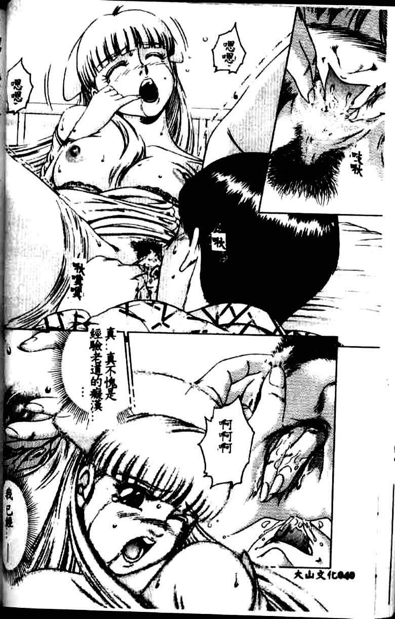 [Suzuki Kimuchi] Kangofu Rock 1 [Chinese] page 37 full
