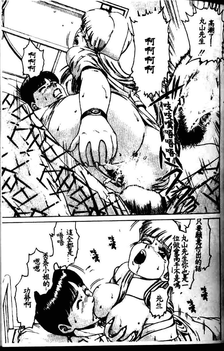 [Suzuki Kimuchi] Kangofu Rock 1 [Chinese] page 38 full