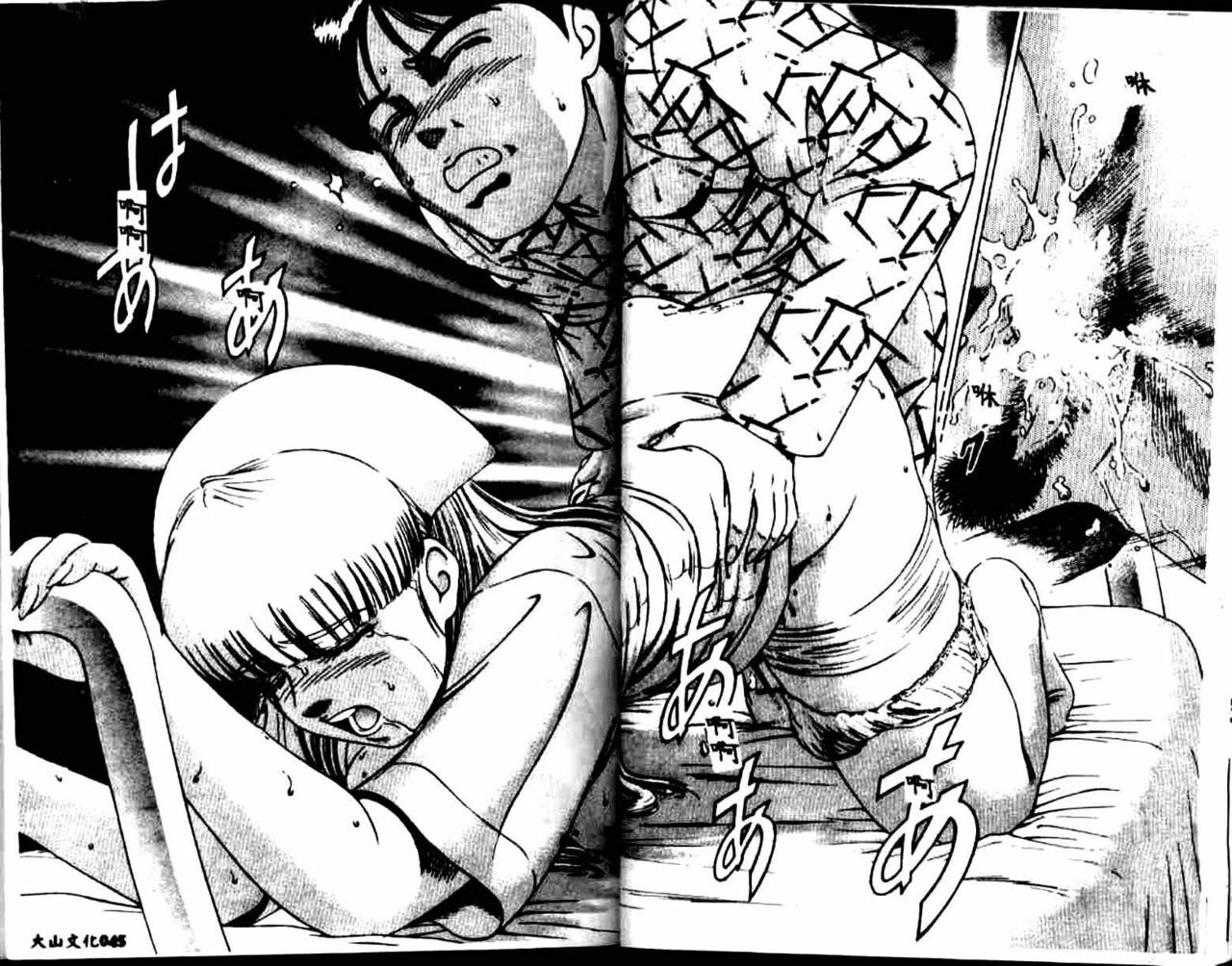 [Suzuki Kimuchi] Kangofu Rock 1 [Chinese] page 41 full