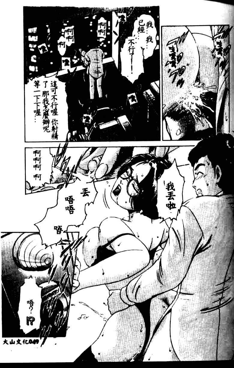 [Suzuki Kimuchi] Kangofu Rock 1 [Chinese] page 45 full