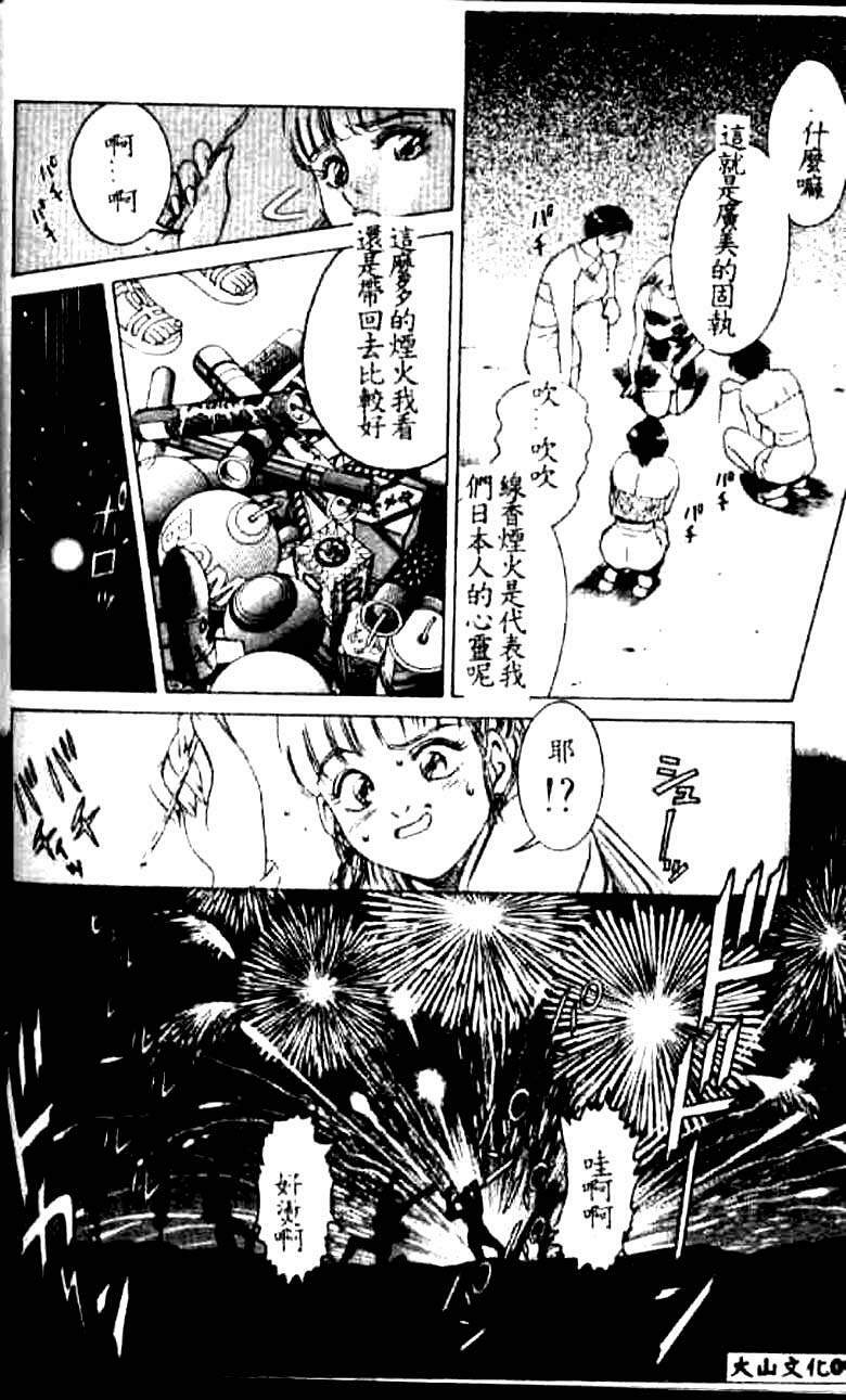 [Suzuki Kimuchi] Kangofu Rock 1 [Chinese] page 90 full