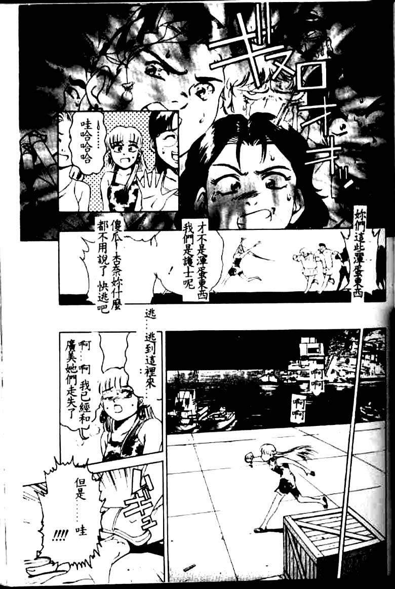 [Suzuki Kimuchi] Kangofu Rock 1 [Chinese] page 91 full