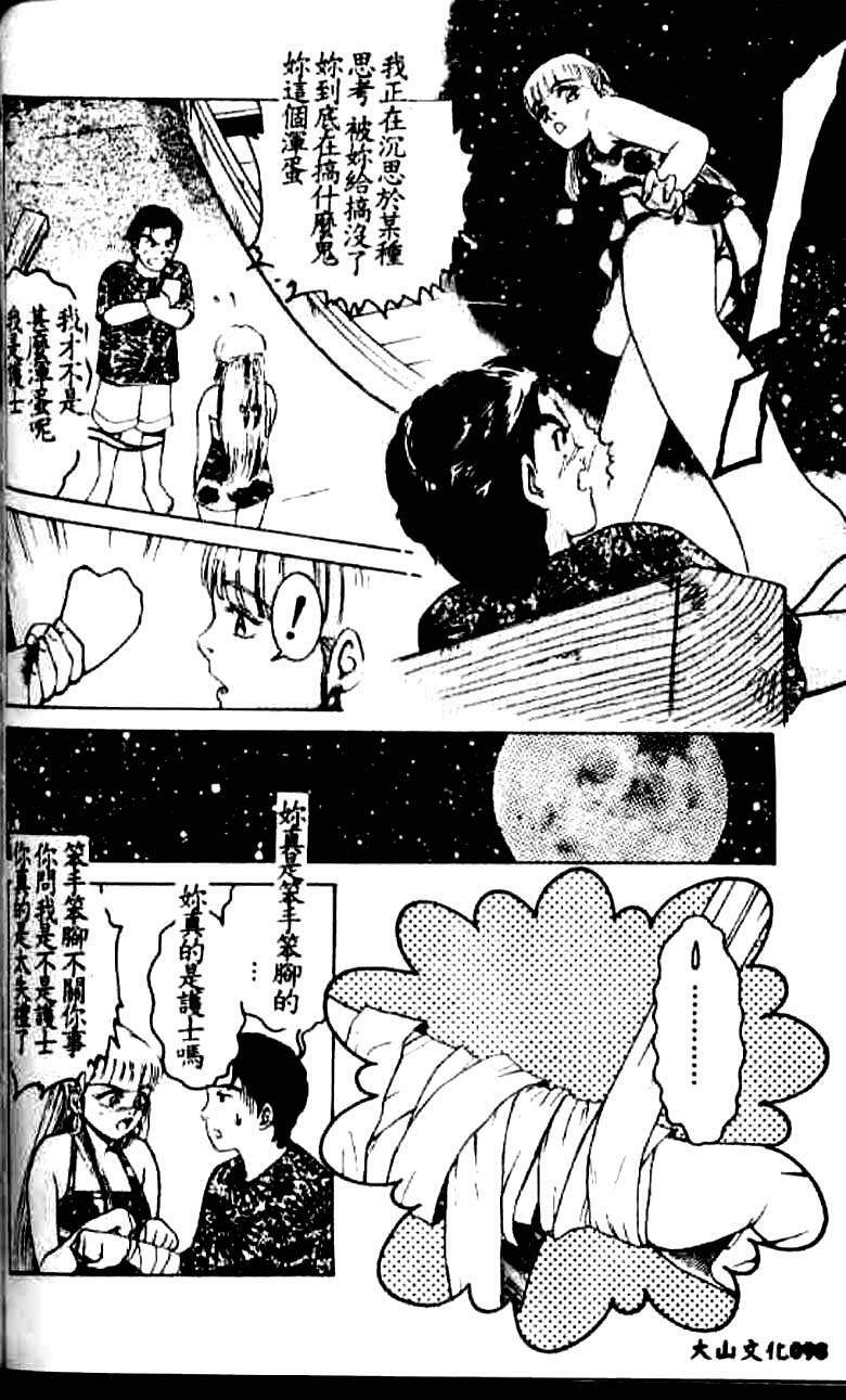 [Suzuki Kimuchi] Kangofu Rock 1 [Chinese] page 92 full