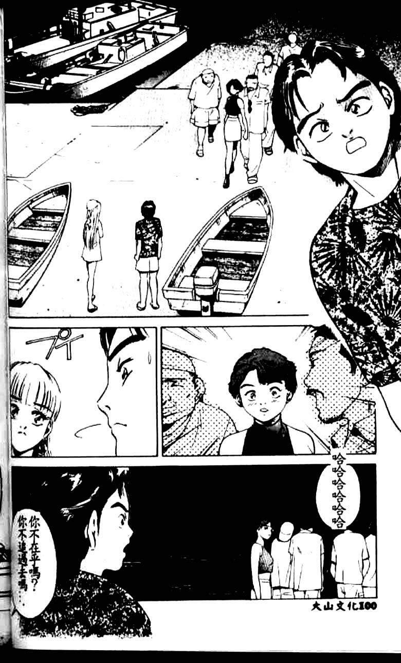 [Suzuki Kimuchi] Kangofu Rock 1 [Chinese] page 94 full